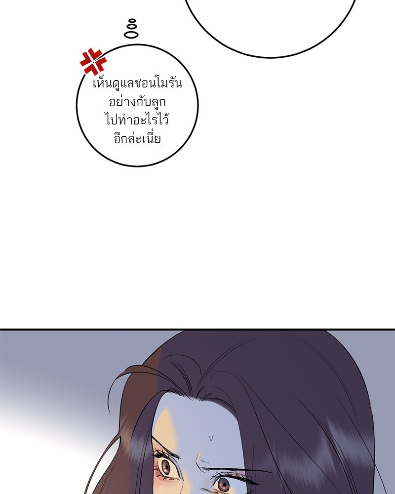 ตำนานเทพธิดาตกสวรรค์ - หน้า 144