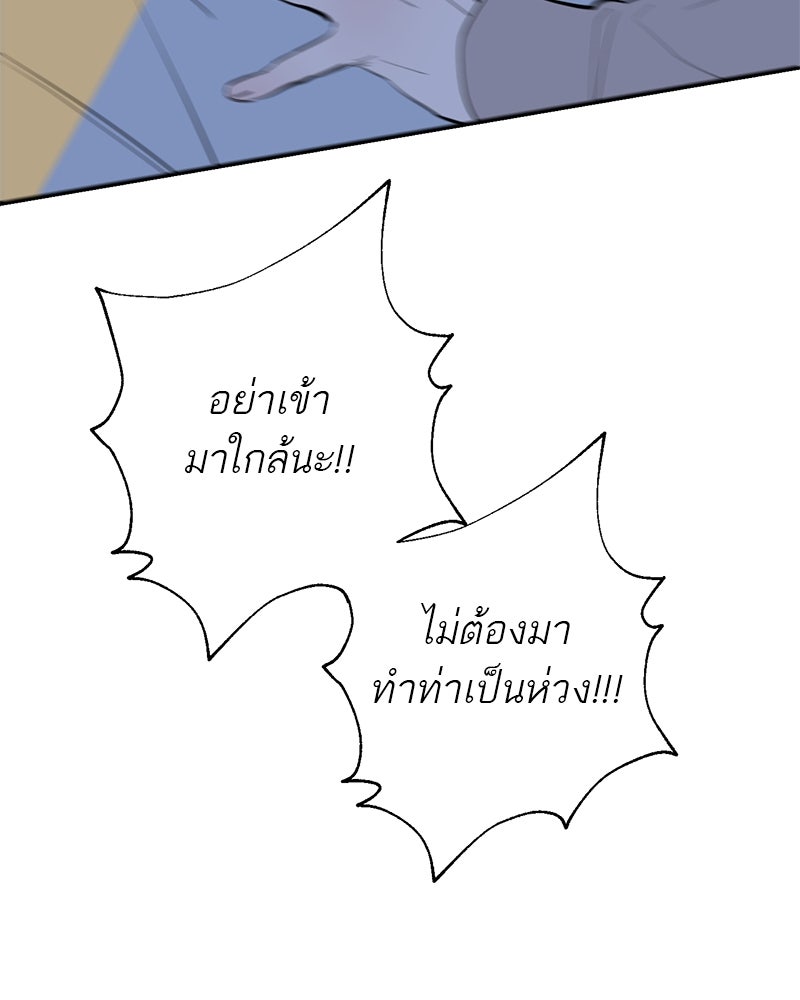 ตำนานเทพธิดาตกสวรรค์ - หน้า 150