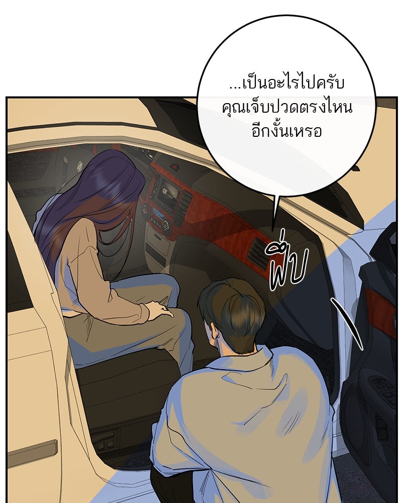 ตำนานเทพธิดาตกสวรรค์ - หน้า 171