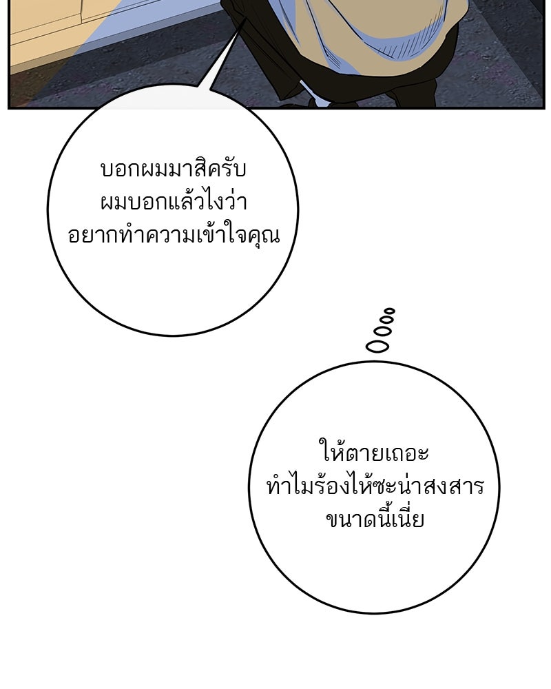 ตำนานเทพธิดาตกสวรรค์ - หน้า 172