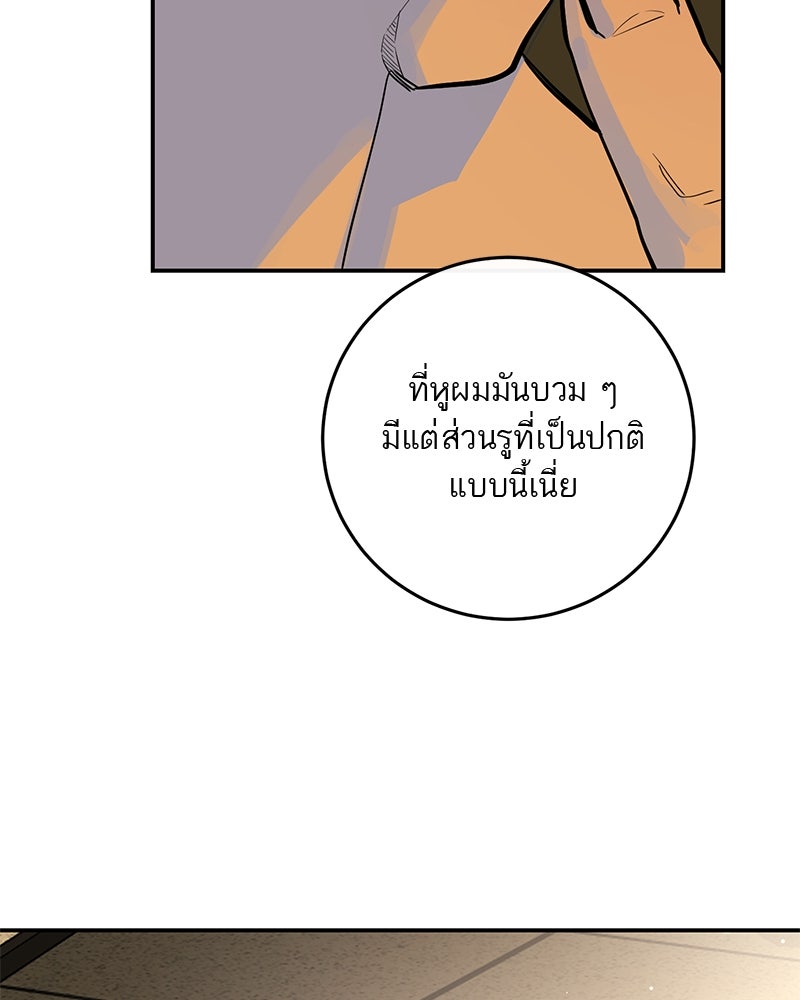 ตำนานเทพธิดาตกสวรรค์ - หน้า 174