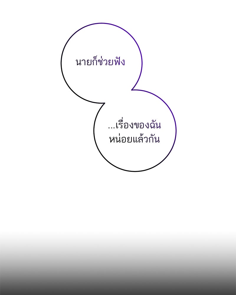 ตำนานเทพธิดาตกสวรรค์ - หน้า 183