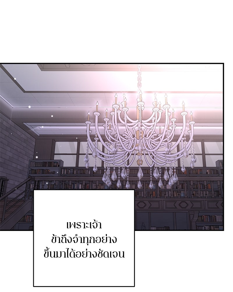 ตำนานเทพธิดาตกสวรรค์ - หน้า 21