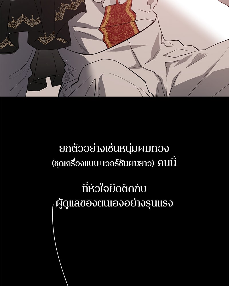 ตำนานเทพธิดาตกสวรรค์ - หน้า 33
