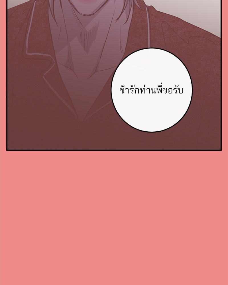 ตำนานเทพธิดาตกสวรรค์ - หน้า 6