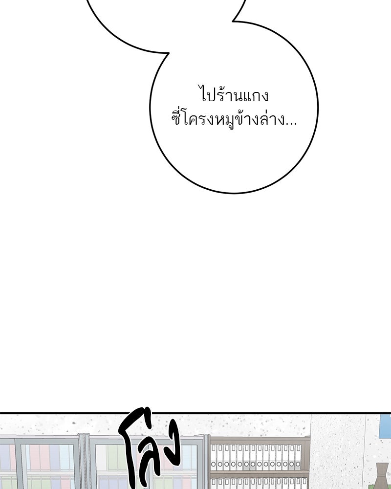 ตำนานเทพธิดาตกสวรรค์ - หน้า 61