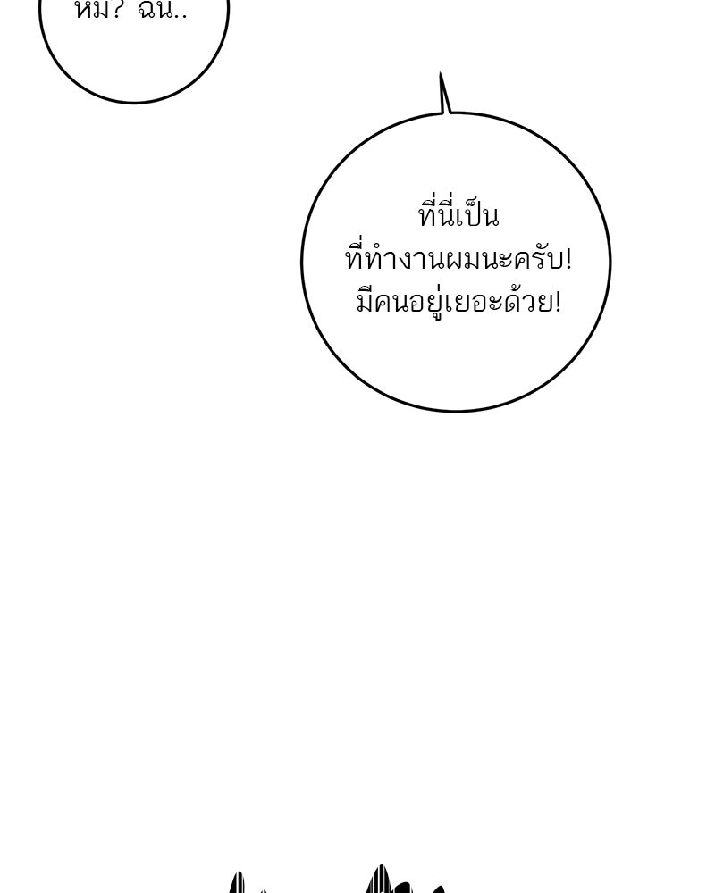 ตำนานเทพธิดาตกสวรรค์ - หน้า 70