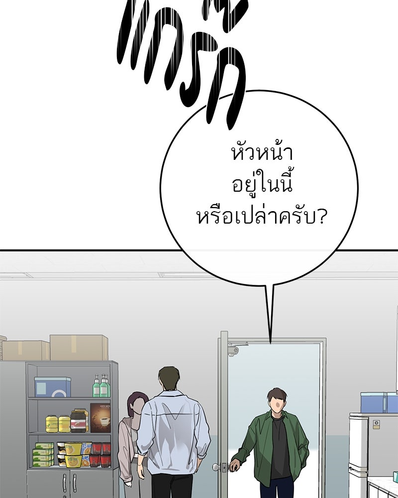 ตำนานเทพธิดาตกสวรรค์ - หน้า 71