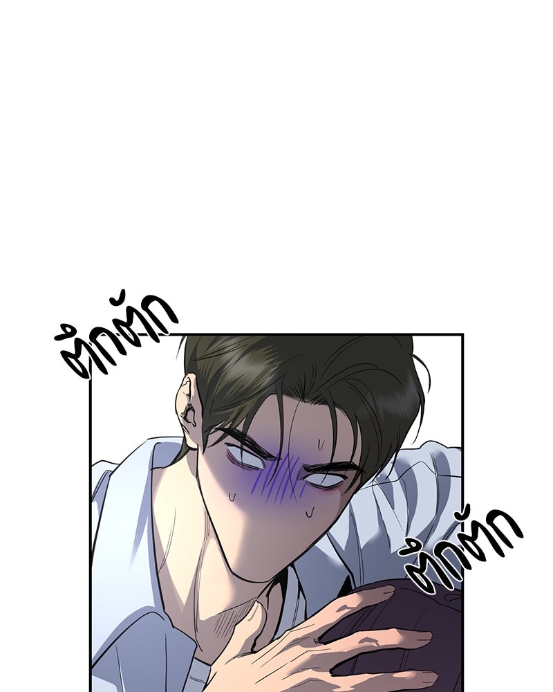 ตำนานเทพธิดาตกสวรรค์ - หน้า 77