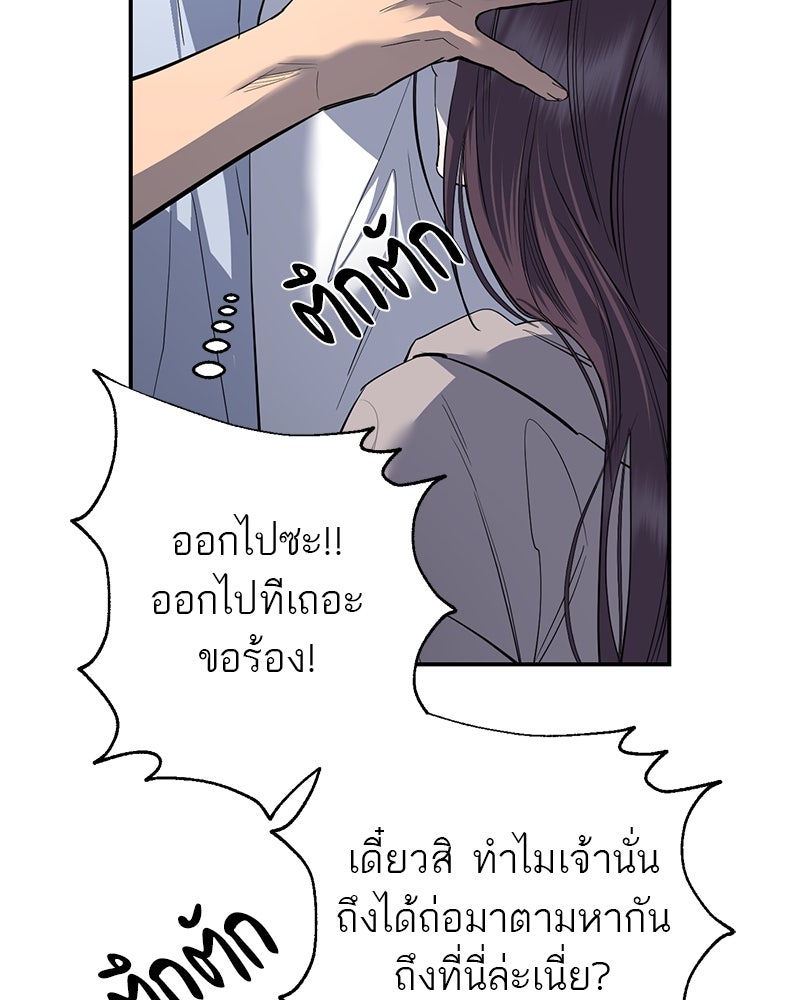 ตำนานเทพธิดาตกสวรรค์ - หน้า 78