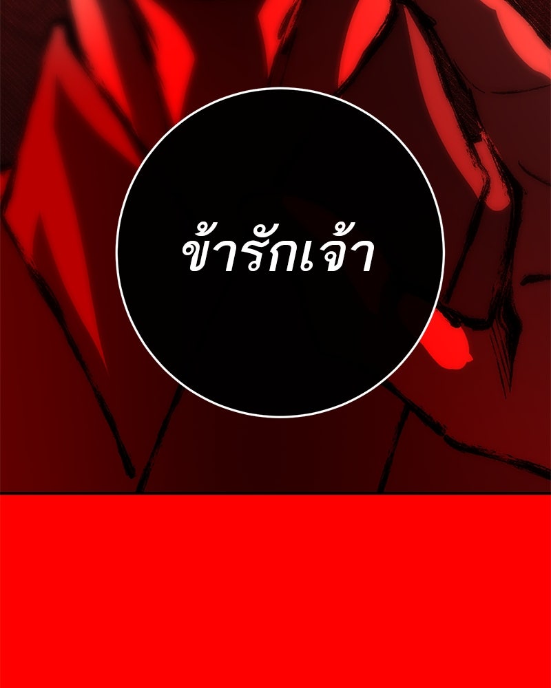 ตำนานเทพธิดาตกสวรรค์ - หน้า 8