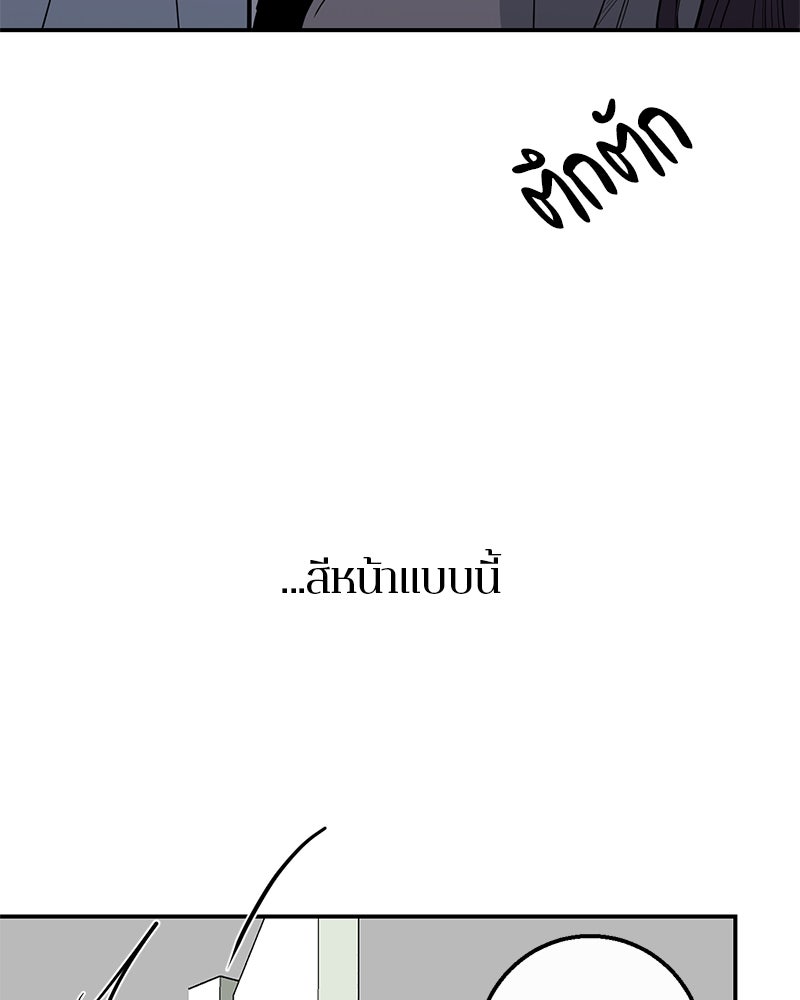 ตำนานเทพธิดาตกสวรรค์ - หน้า 85