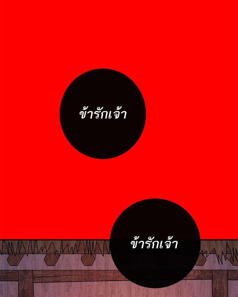 ตำนานเทพธิดาตกสวรรค์ - หน้า 9