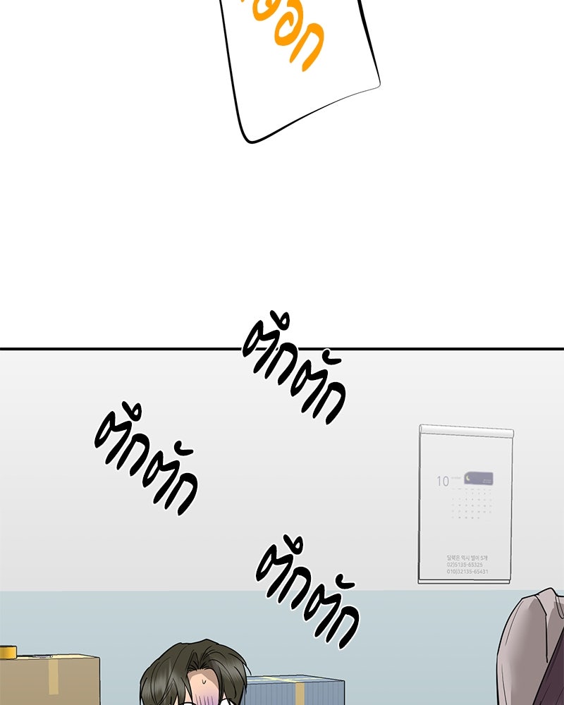 ตำนานเทพธิดาตกสวรรค์ - หน้า 94