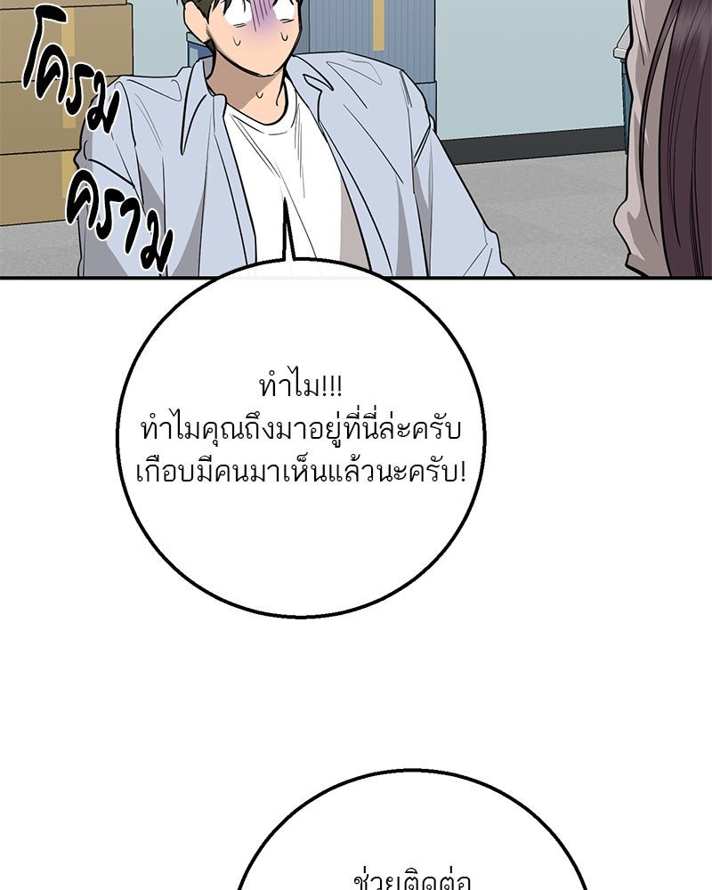 ตำนานเทพธิดาตกสวรรค์ - หน้า 95