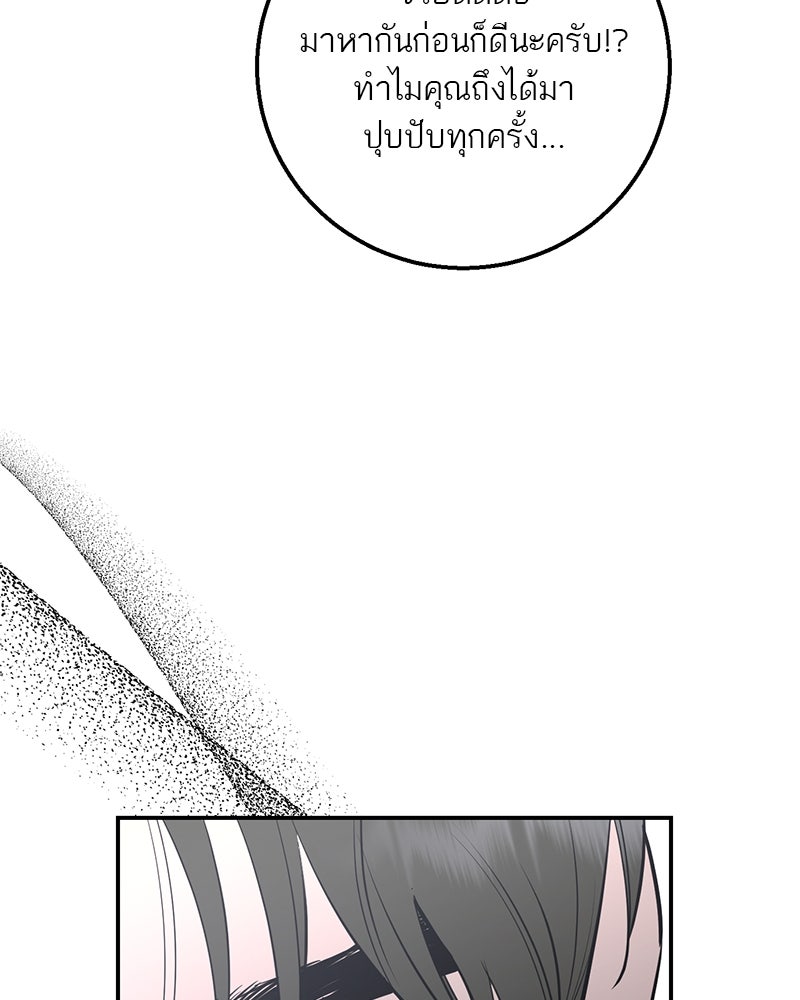 ตำนานเทพธิดาตกสวรรค์ - หน้า 96