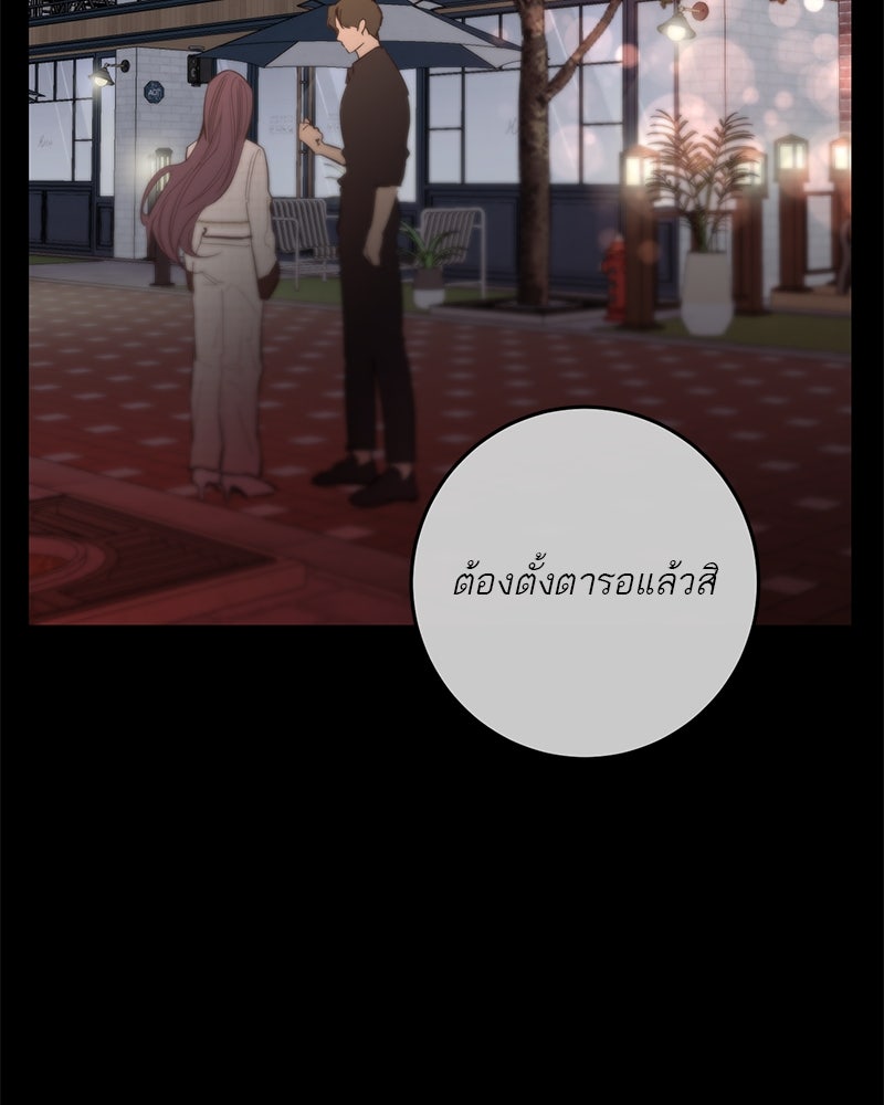 ตำนานเทพธิดาตกสวรรค์ - หน้า 107