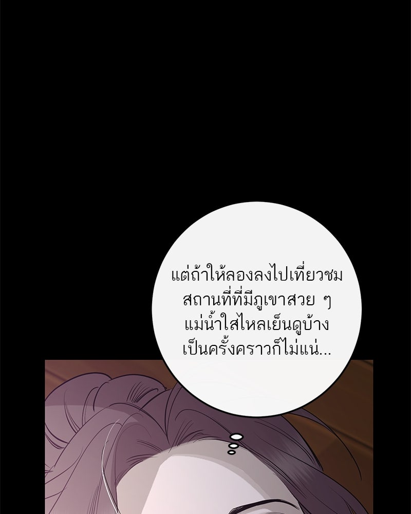 ตำนานเทพธิดาตกสวรรค์ - หน้า 11