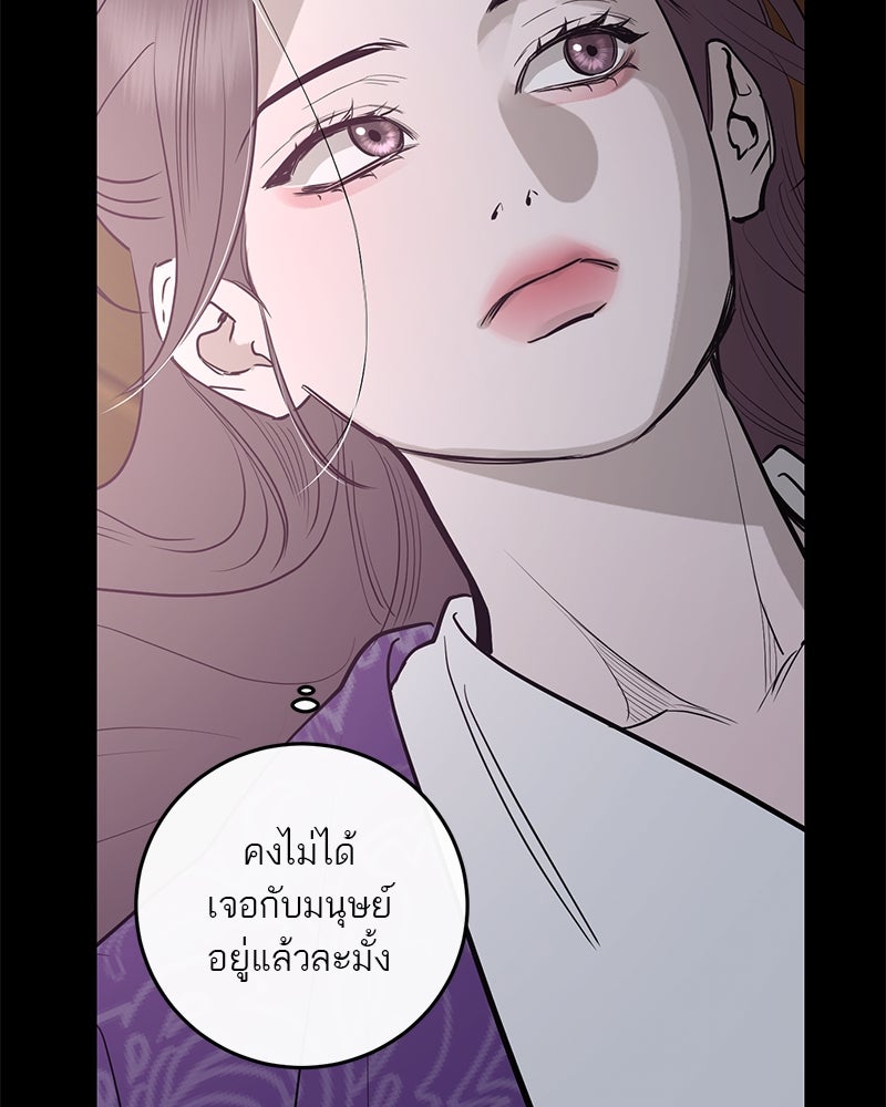 ตำนานเทพธิดาตกสวรรค์ - หน้า 12
