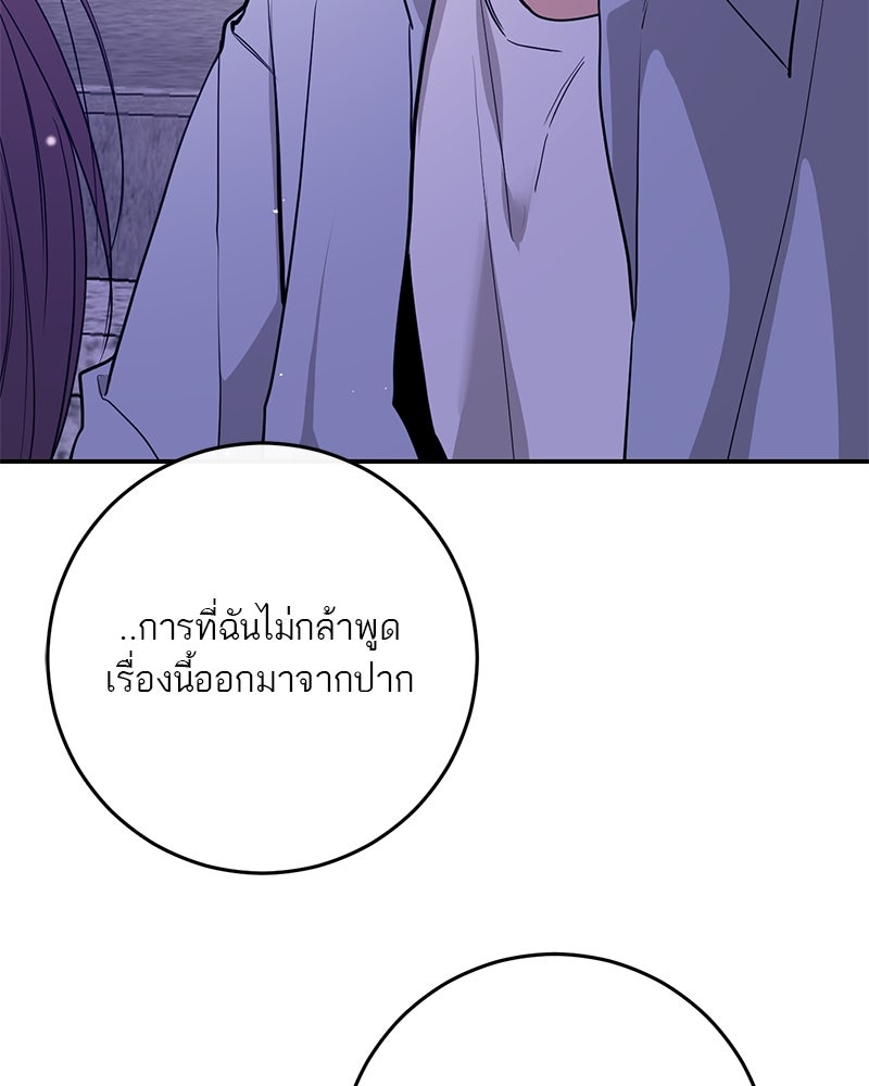 ตำนานเทพธิดาตกสวรรค์ - หน้า 127