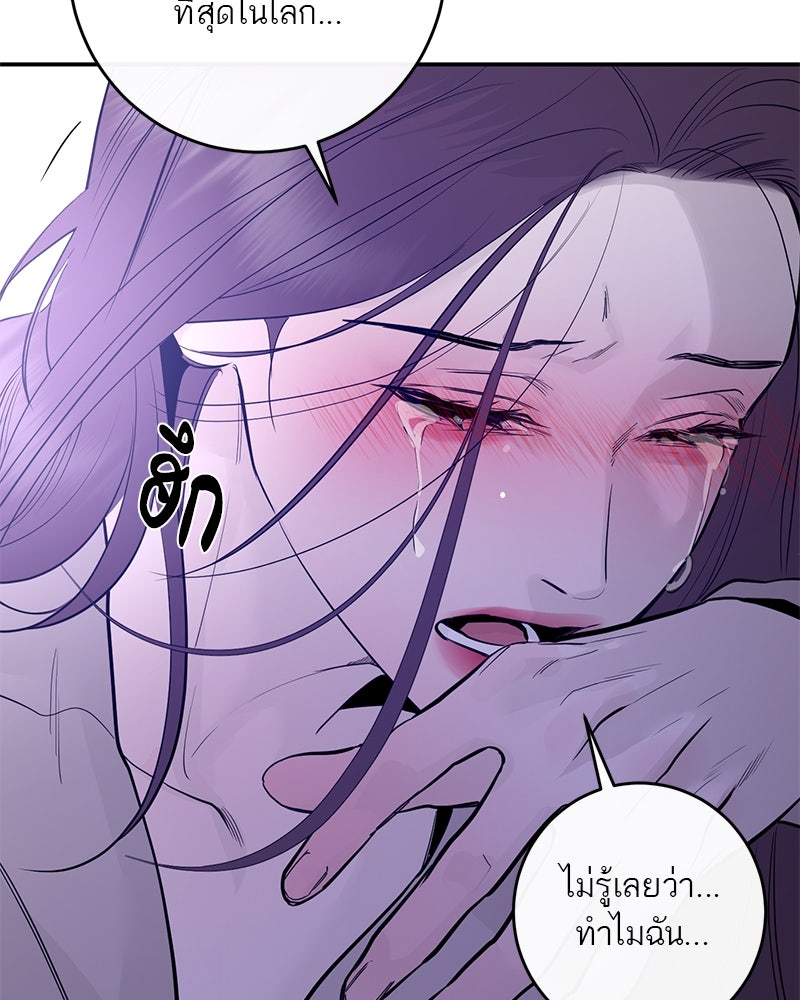ตำนานเทพธิดาตกสวรรค์ - หน้า 129