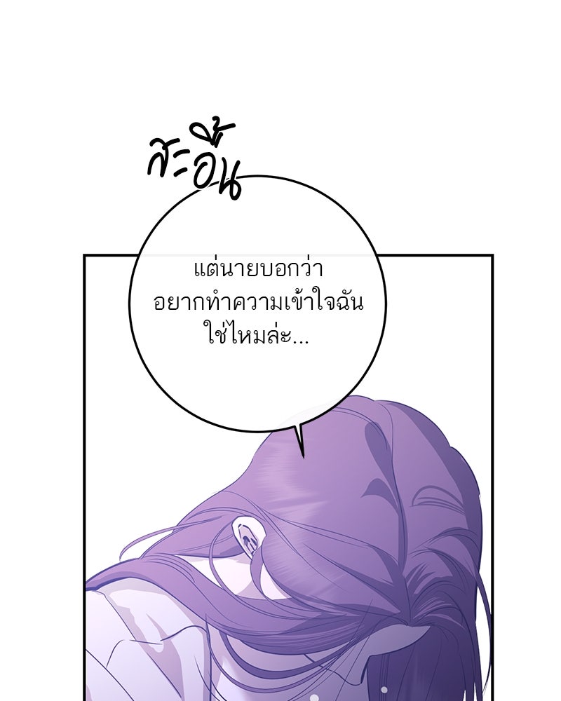 ตำนานเทพธิดาตกสวรรค์ - หน้า 135