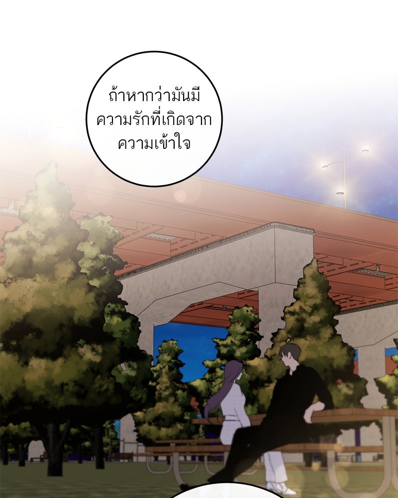 ตำนานเทพธิดาตกสวรรค์ - หน้า 137