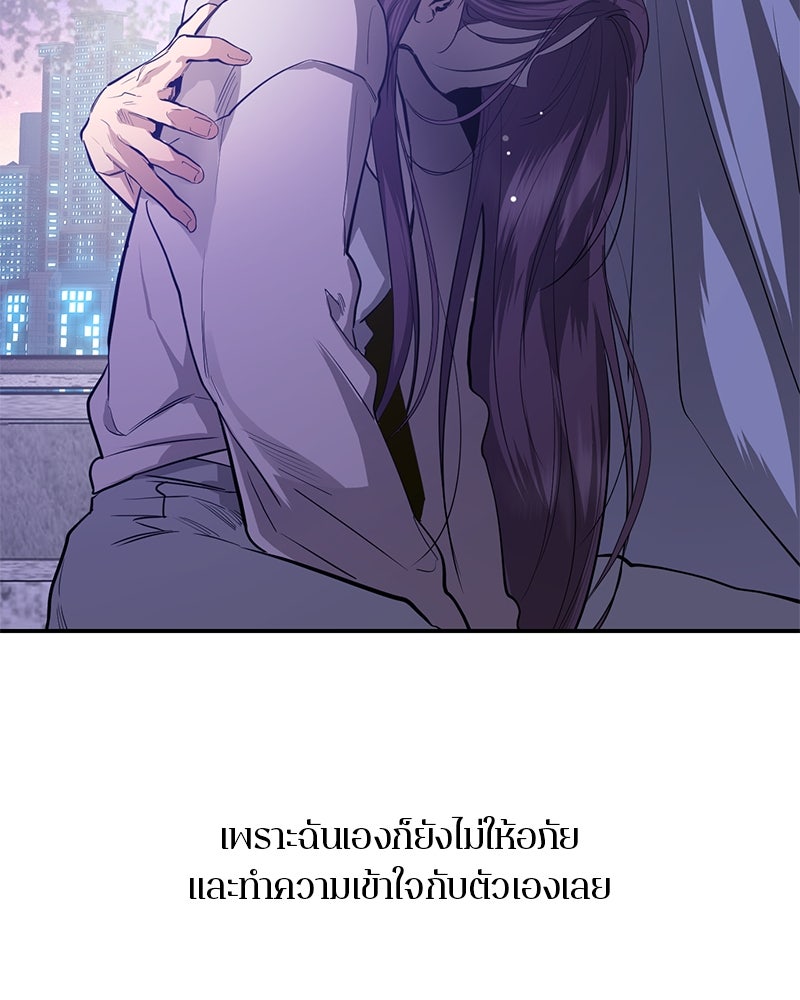 ตำนานเทพธิดาตกสวรรค์ - หน้า 141