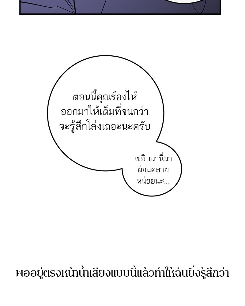 ตำนานเทพธิดาตกสวรรค์ - หน้า 144