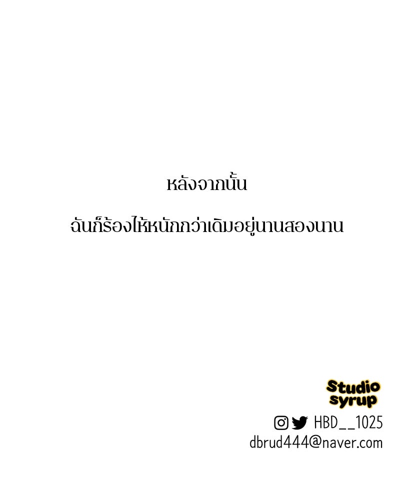 ตำนานเทพธิดาตกสวรรค์ - หน้า 147