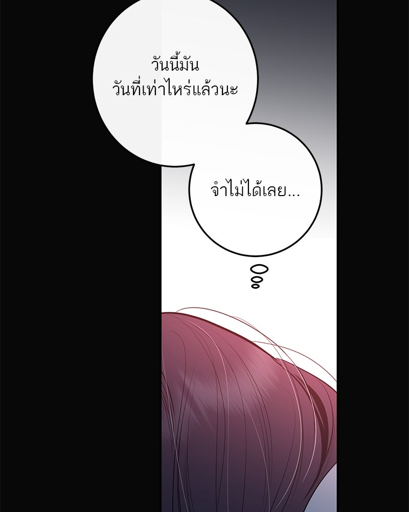 ตำนานเทพธิดาตกสวรรค์ - หน้า 21