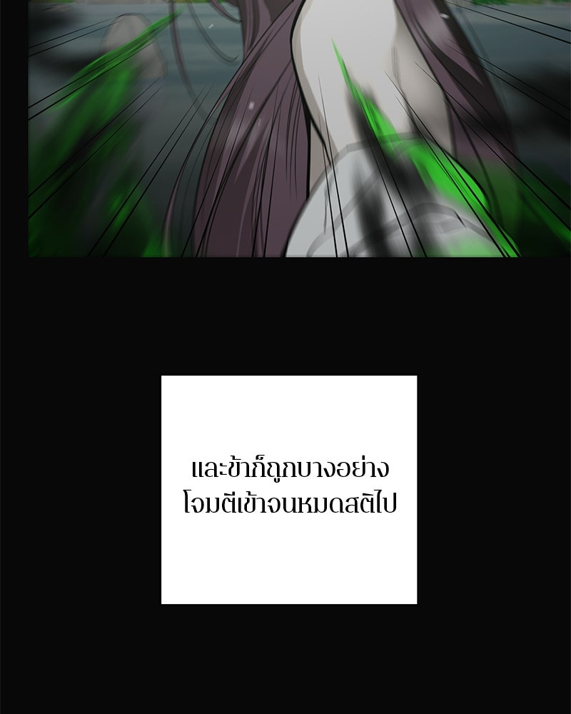 ตำนานเทพธิดาตกสวรรค์ - หน้า 25