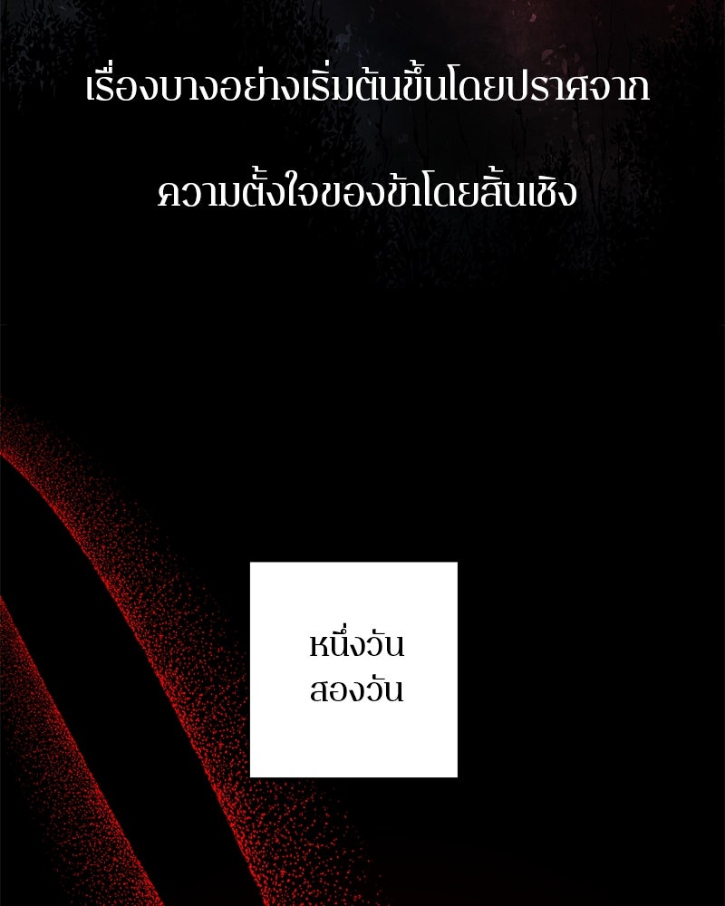ตำนานเทพธิดาตกสวรรค์ - หน้า 43