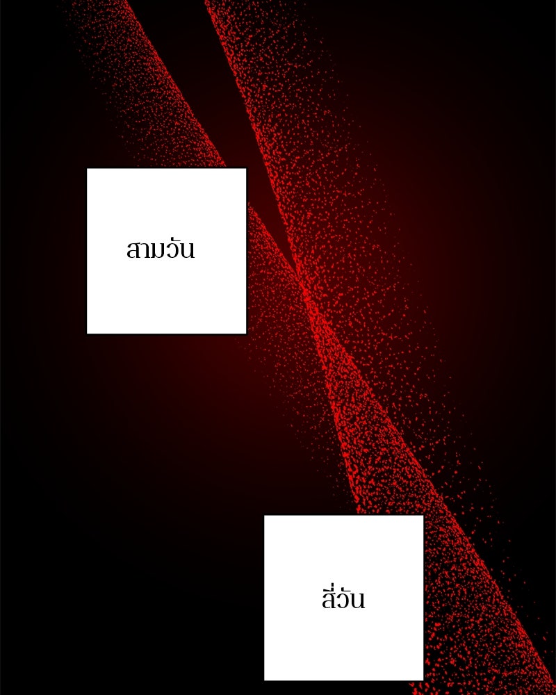 ตำนานเทพธิดาตกสวรรค์ - หน้า 44