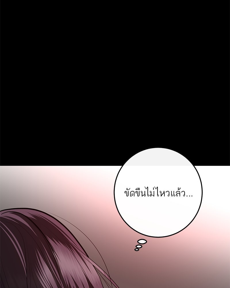 ตำนานเทพธิดาตกสวรรค์ - หน้า 46