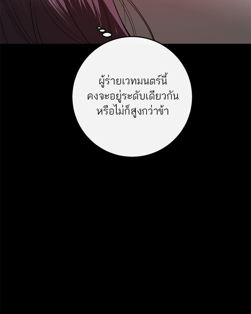 ตำนานเทพธิดาตกสวรรค์ - หน้า 47