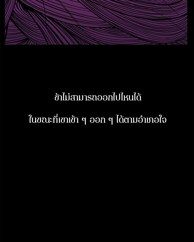 ตำนานเทพธิดาตกสวรรค์ - หน้า 55