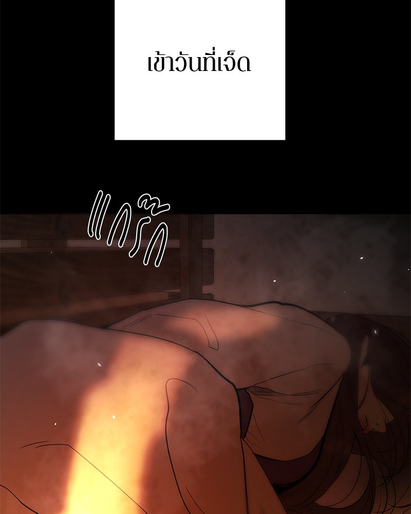 ตำนานเทพธิดาตกสวรรค์ - หน้า 57