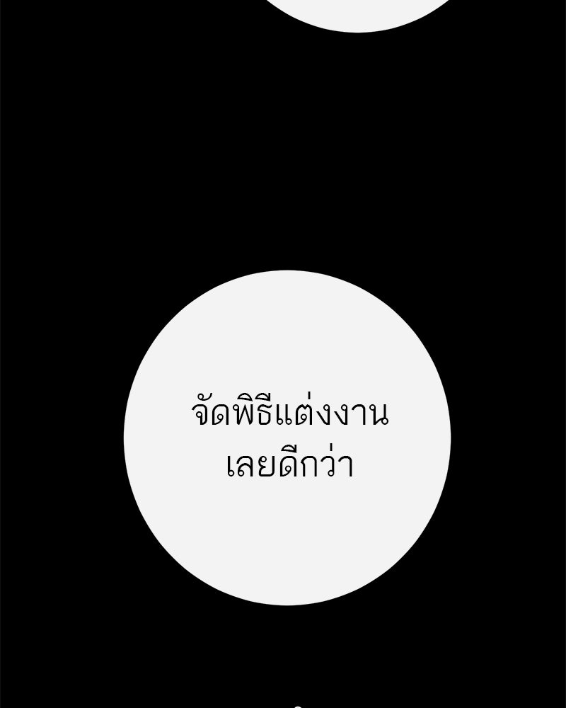 ตำนานเทพธิดาตกสวรรค์ - หน้า 61