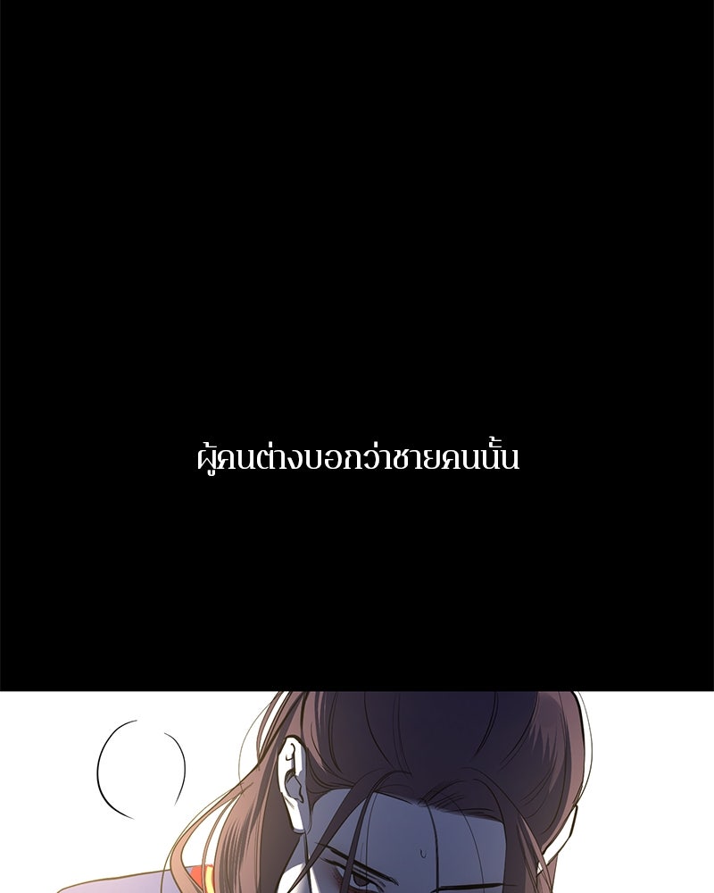 ตำนานเทพธิดาตกสวรรค์ - หน้า 65
