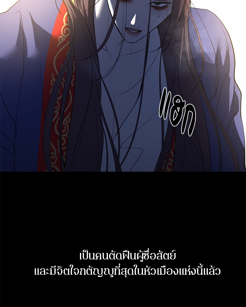 ตำนานเทพธิดาตกสวรรค์ - หน้า 66