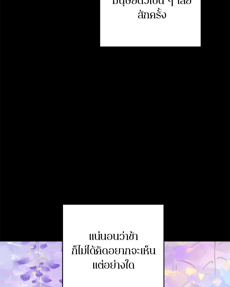 ตำนานเทพธิดาตกสวรรค์ - หน้า 8