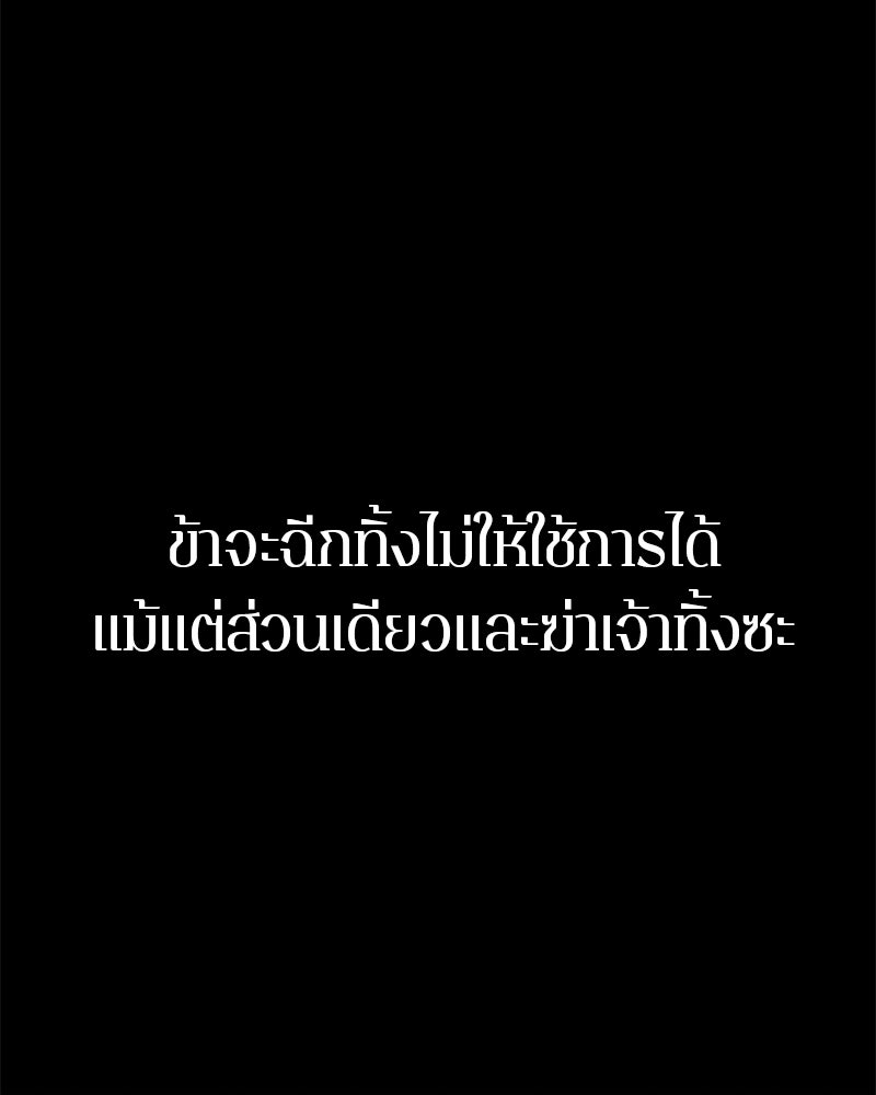 ตำนานเทพธิดาตกสวรรค์ - หน้า 97