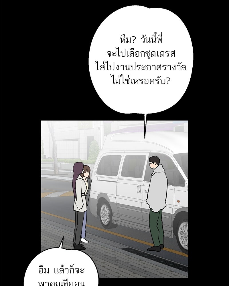 ตำนานเทพธิดาตกสวรรค์ - หน้า 102