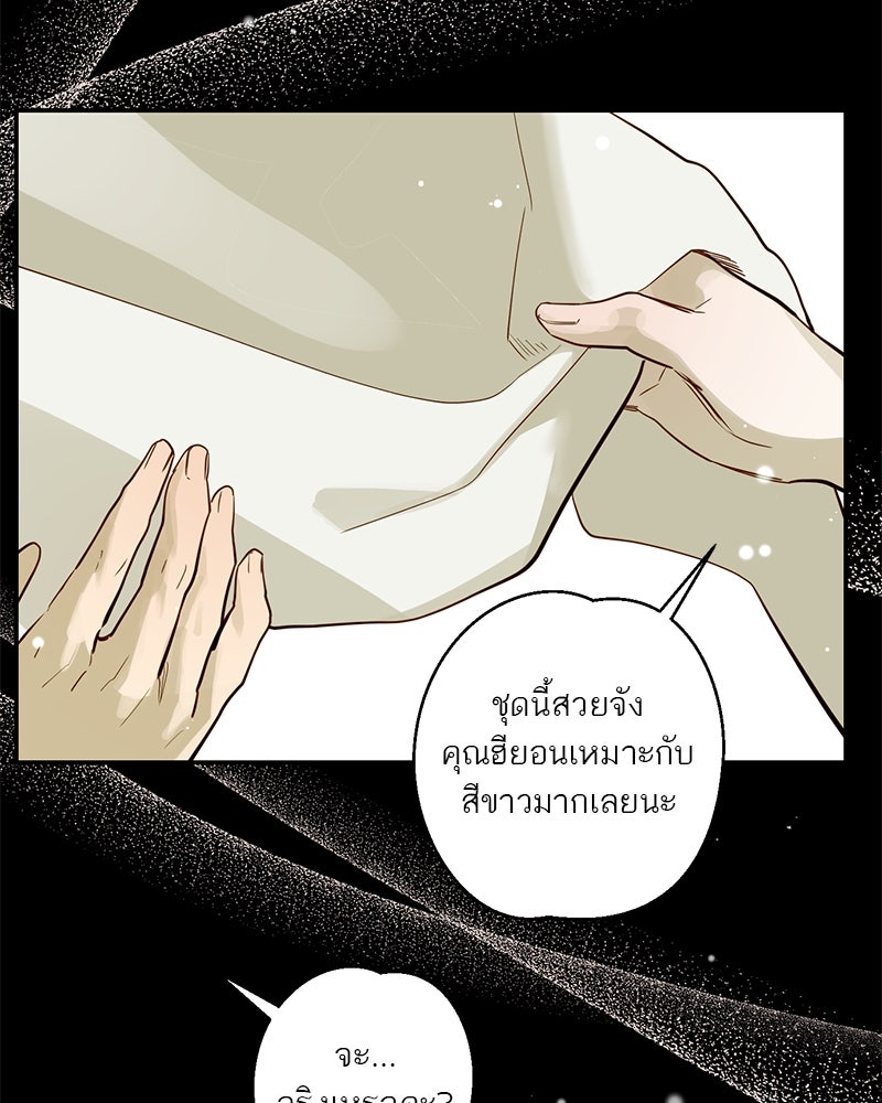 ตำนานเทพธิดาตกสวรรค์ - หน้า 106