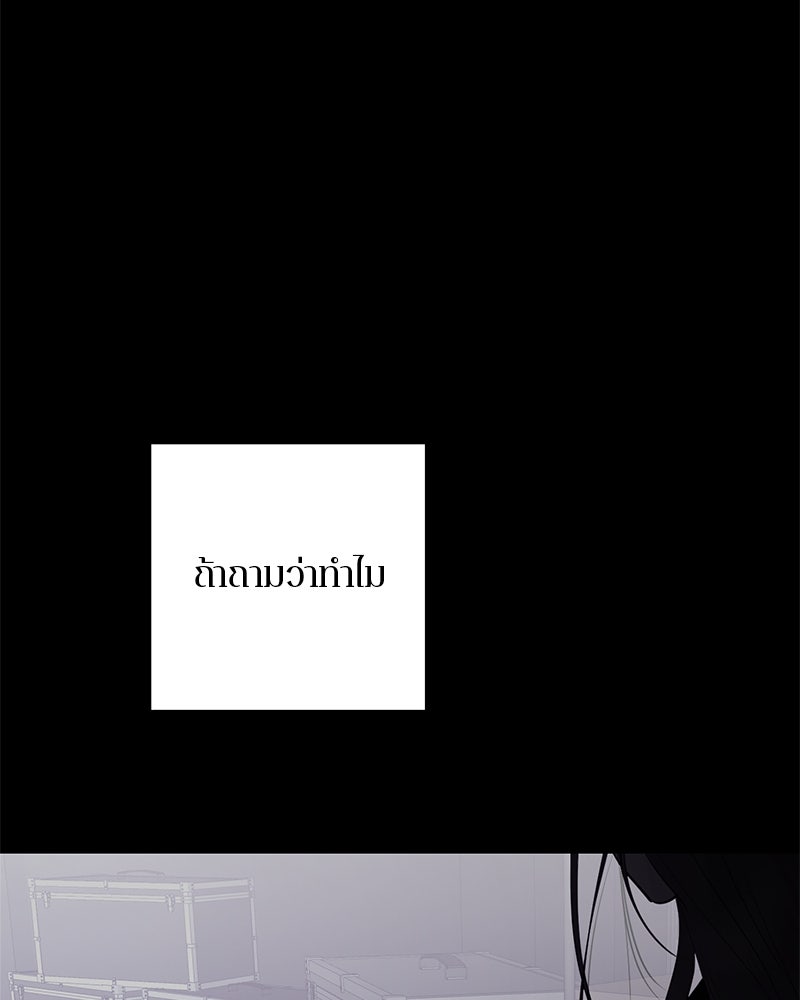 ตำนานเทพธิดาตกสวรรค์ - หน้า 116