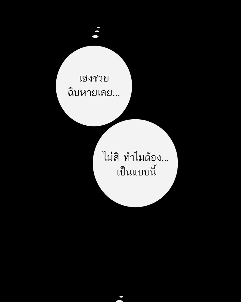 ตำนานเทพธิดาตกสวรรค์ - หน้า 120