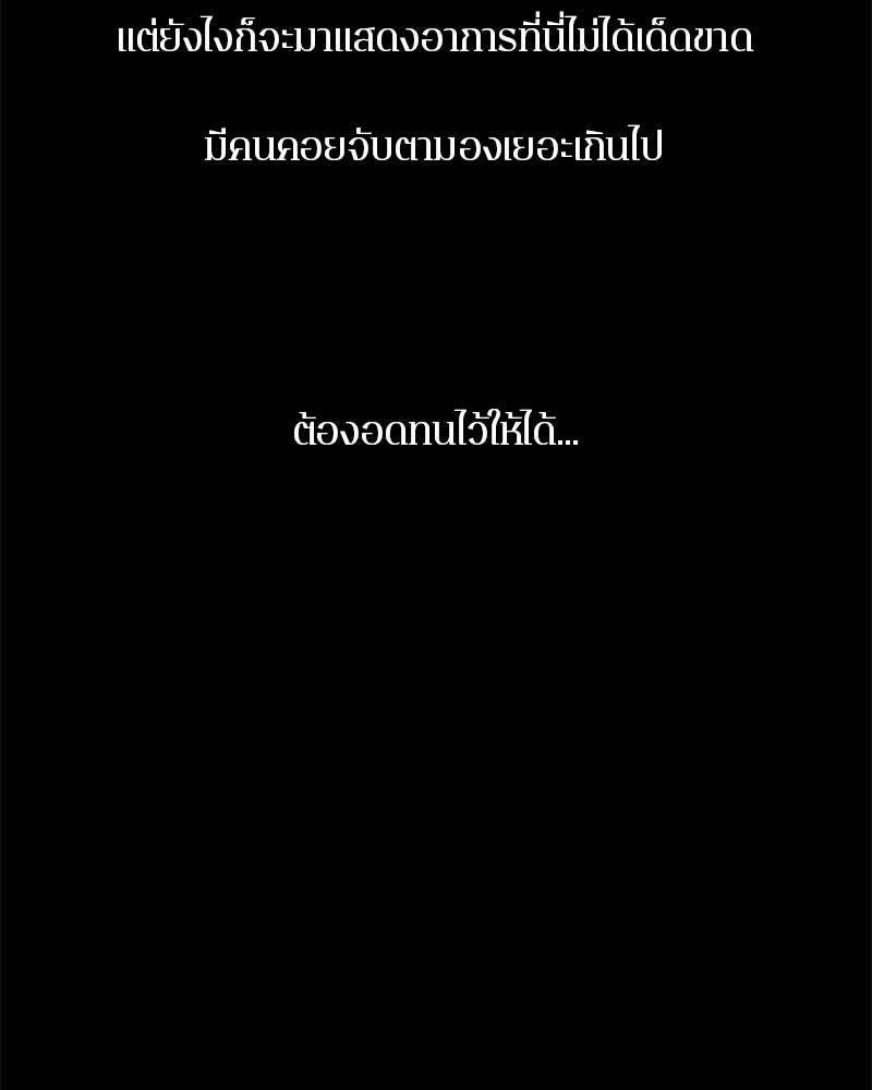 ตำนานเทพธิดาตกสวรรค์ - หน้า 131