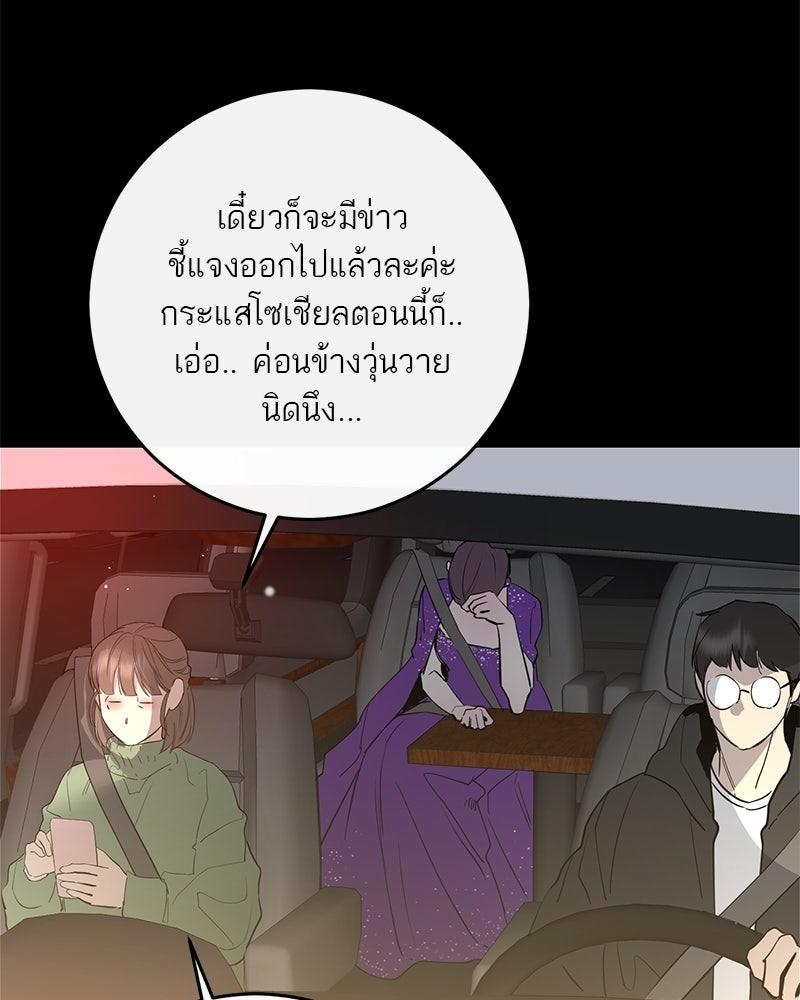 ตำนานเทพธิดาตกสวรรค์ - หน้า 135