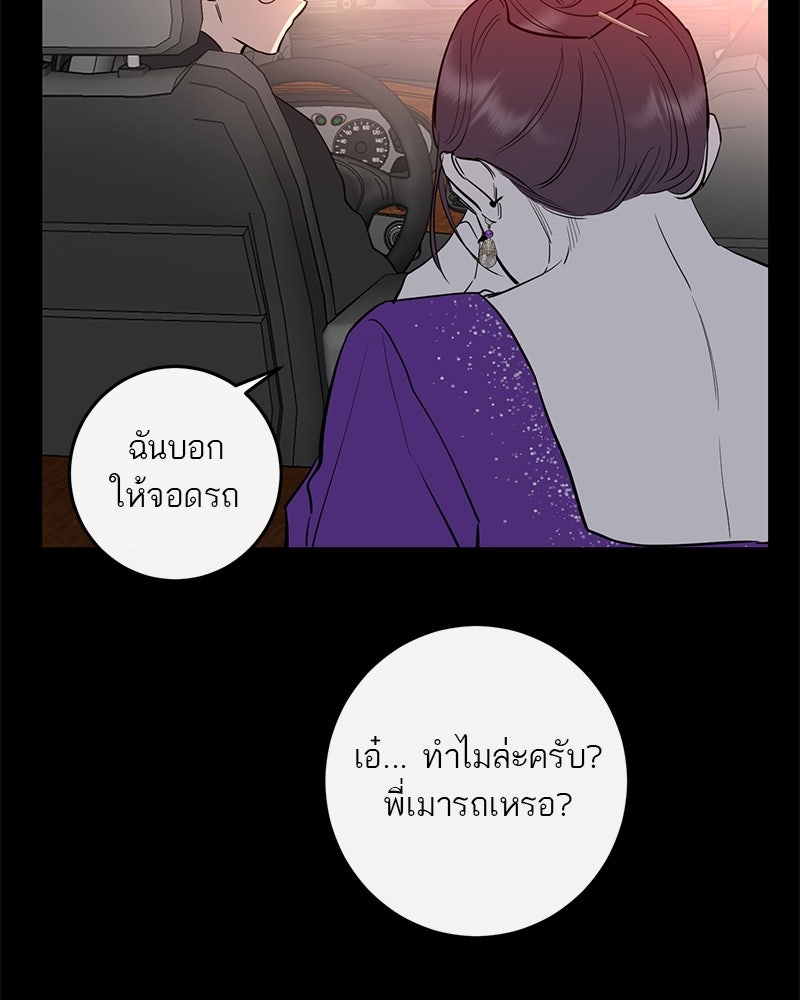 ตำนานเทพธิดาตกสวรรค์ - หน้า 140